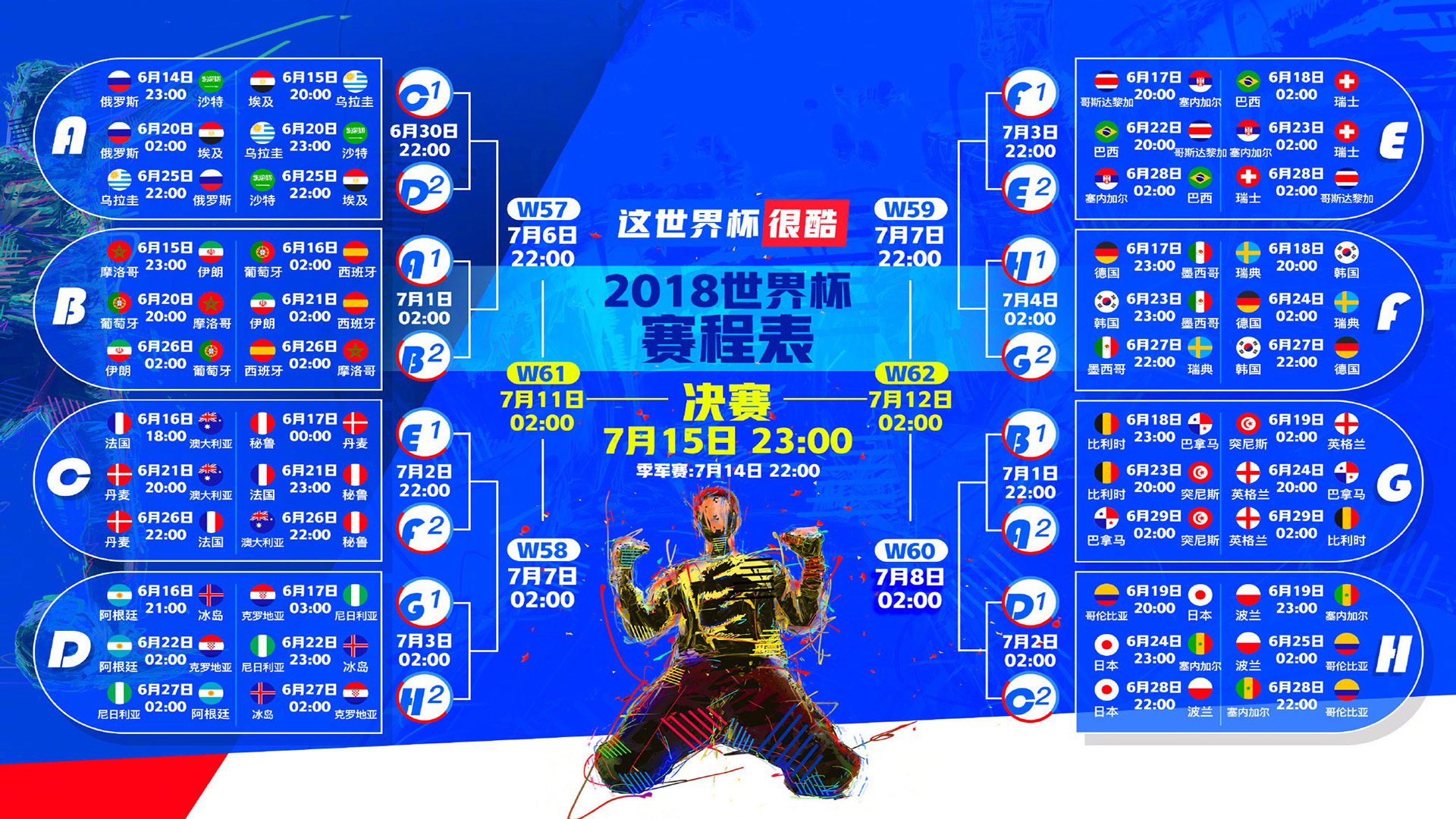 日本逆转胜，激情燃爆全场！，日本上演惊天逆转